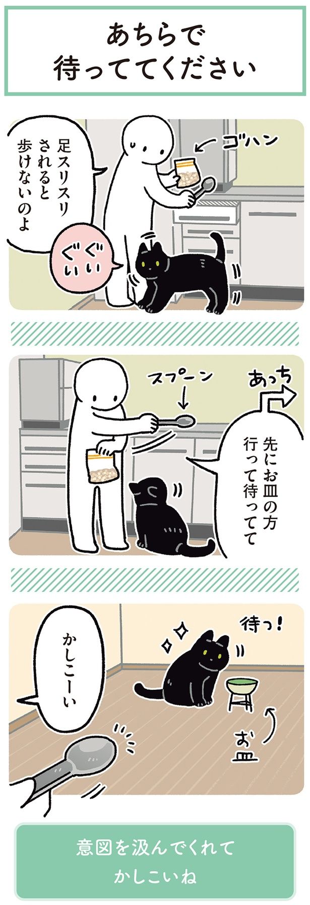 あちらで待っててください （C）AKR／KADOKAWA