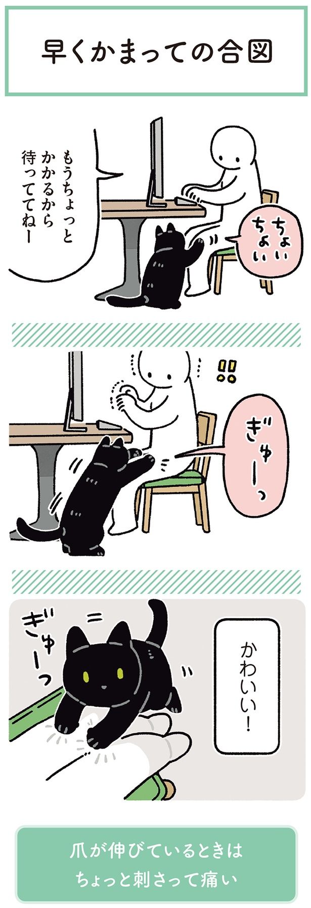 早くかまっての合図 （C）AKR／KADOKAWA
