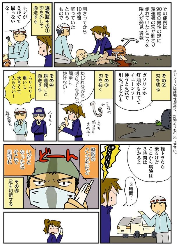 いざとなったらそこで足切れ （C）さーたり／KADOKAWA
