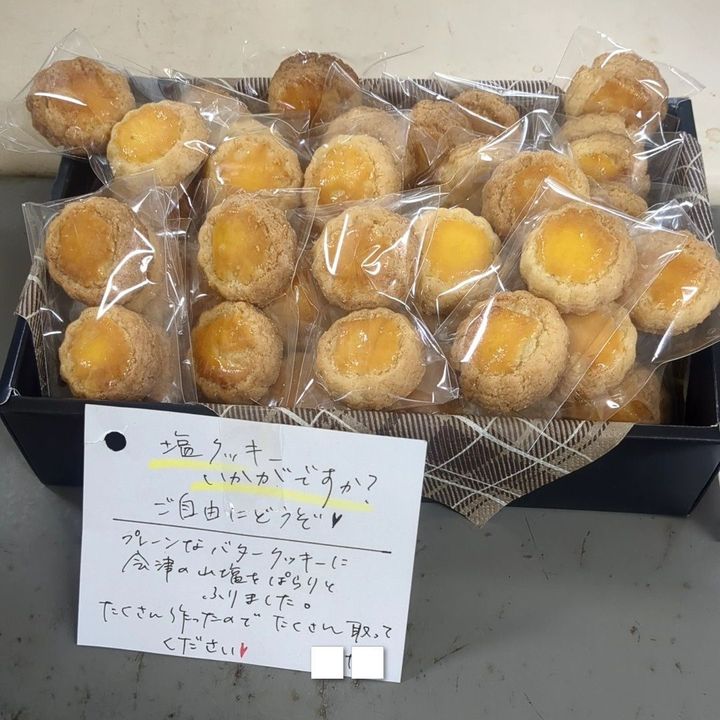 職場の差し入れにしました！