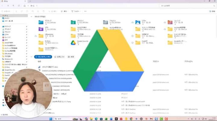 超便利Googleドライブをパソコンに入れる方法