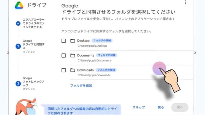 超便利Googleドライブをパソコンに入れる方法