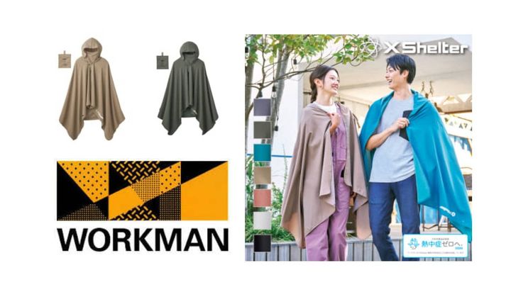 子育てママの厚い支持！ワークマン「エックスシェルター暑熱αポンチョ