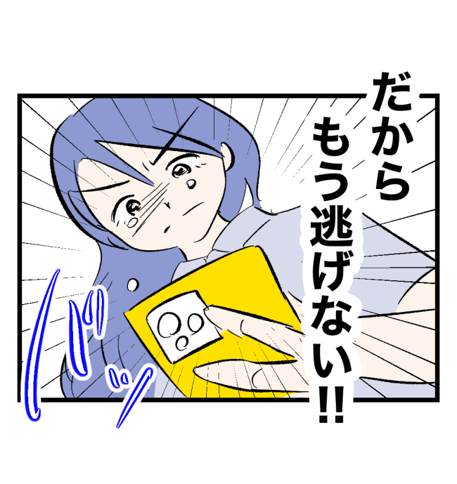 瞬間湯沸かし器夫／ますまゆ