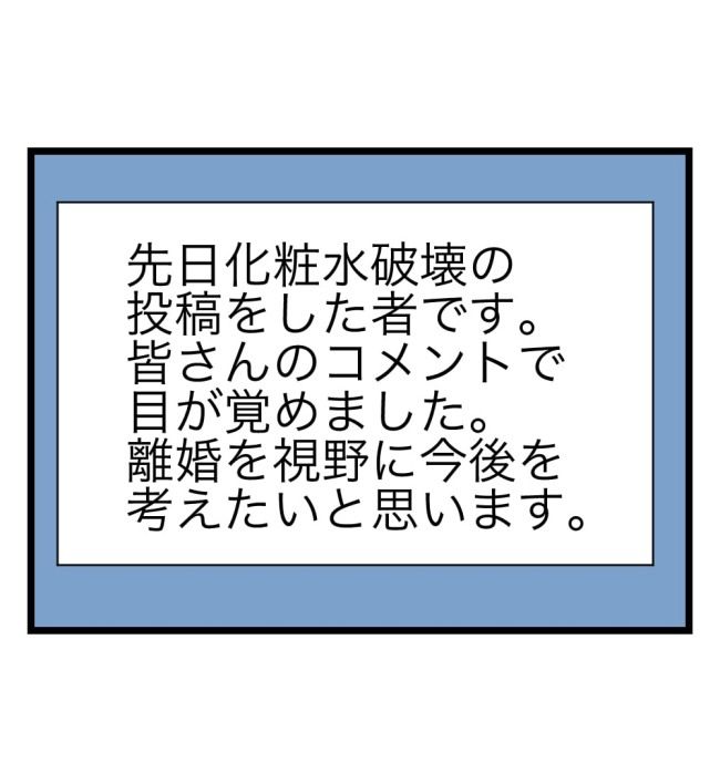瞬間湯沸かし器夫／ますまゆ