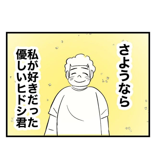 瞬間湯沸かし器夫／ますまゆ