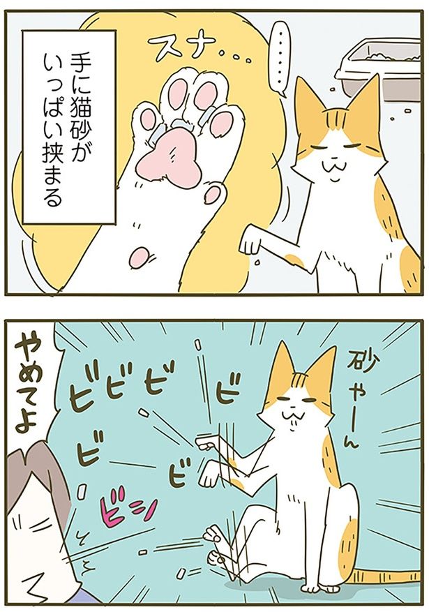 やめてよ！ （C）卵山玉子／KADOKAWA