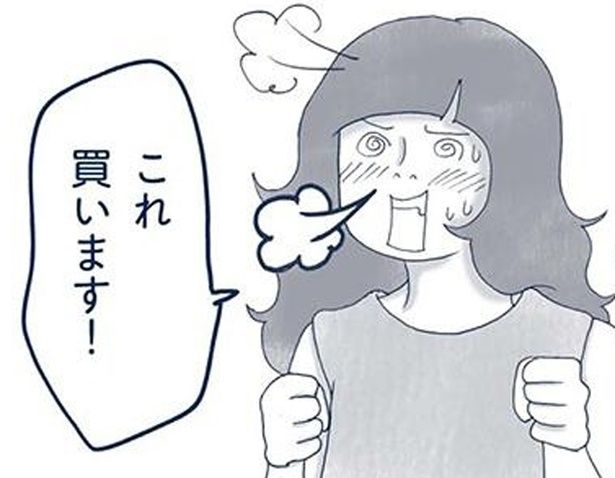 これ買います！ （C）ゆるりまい／KADOKAWA