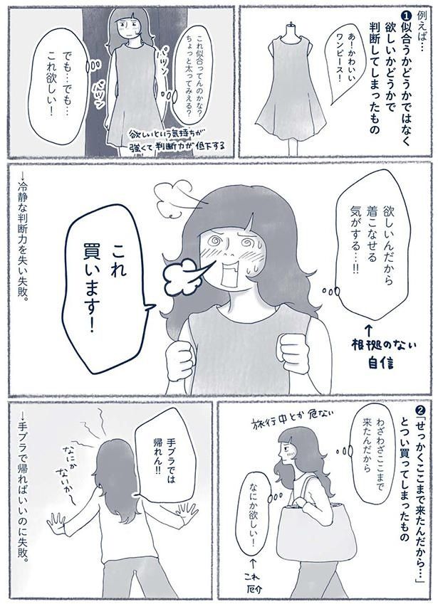でも…でも…これ欲しい！ （C）ゆるりまい／KADOKAWA
