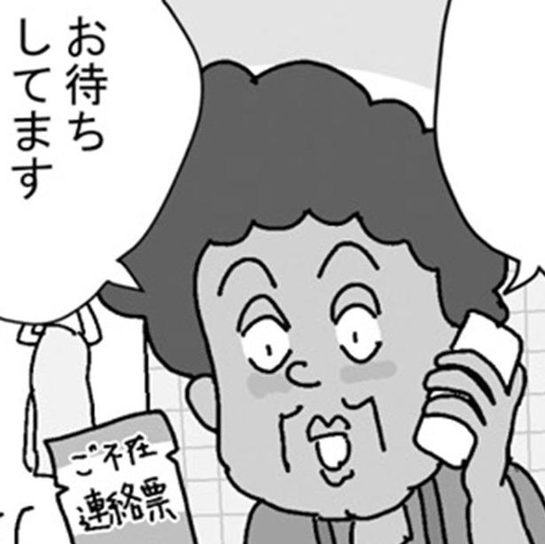 お待ちしてます （C）ゆきたこーすけ／KADOKAWA