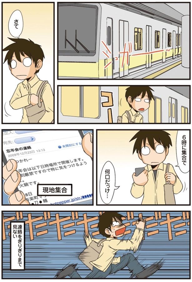 さて （C）よしたに／KADOKAWA