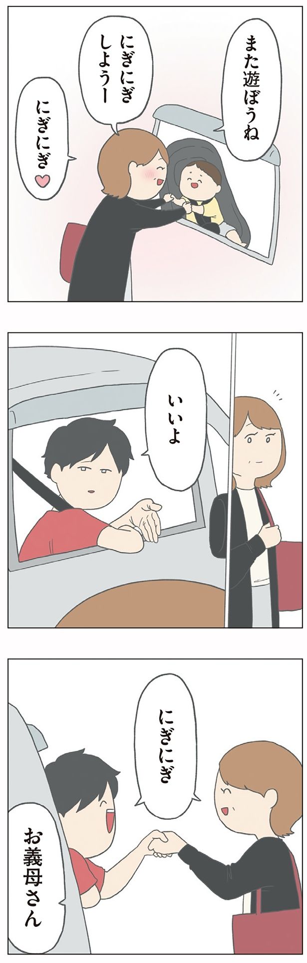 また遊ぼうね （C）チリツモル／KADOKAWA