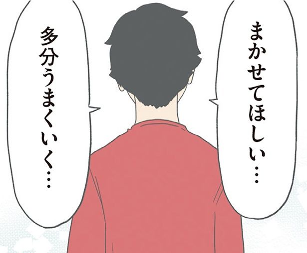 まかせてほしい…多分うまくいく… （C）チリツモル／KADOKAWA
