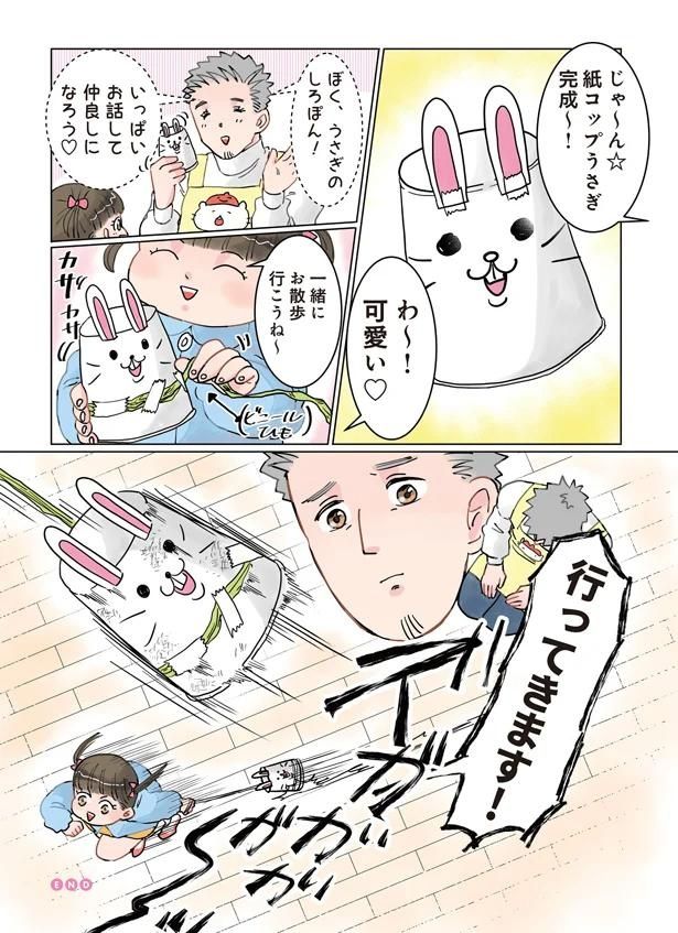 ぼく、うさぎのしろぽん！ （C）でこぽん吾郎／KADOKAWA