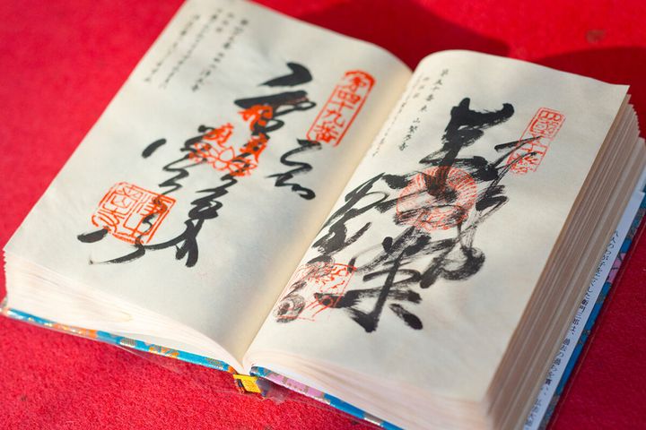 御朱印帳