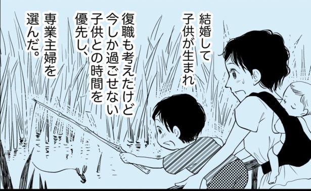 専業主婦が「働いていない」といわれるの意味は？収入がないから？ 画像提供：みこまる(@micomalu)