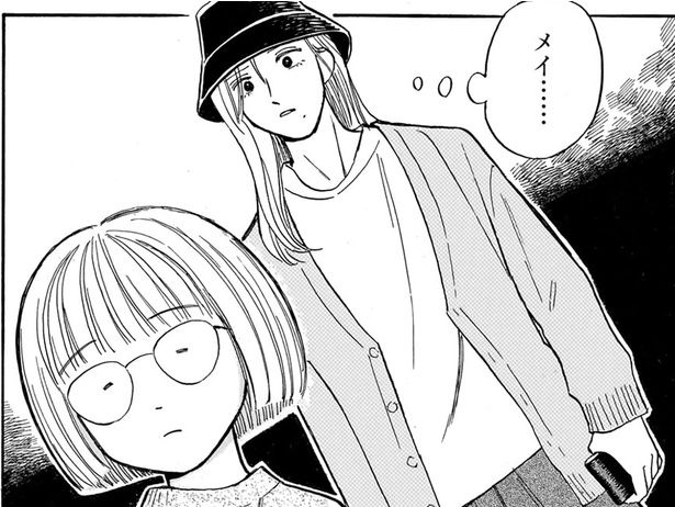 欲しかった服を諦めた姪に… （C）綿野マイコ／KADOKAWA