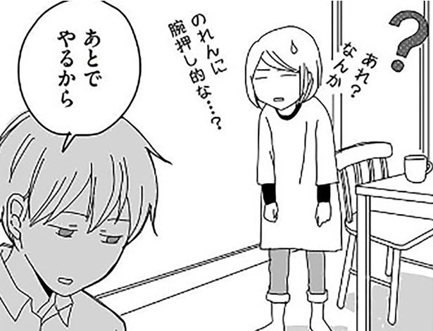 あとでやるから （C）月野まる／KADOKAWA