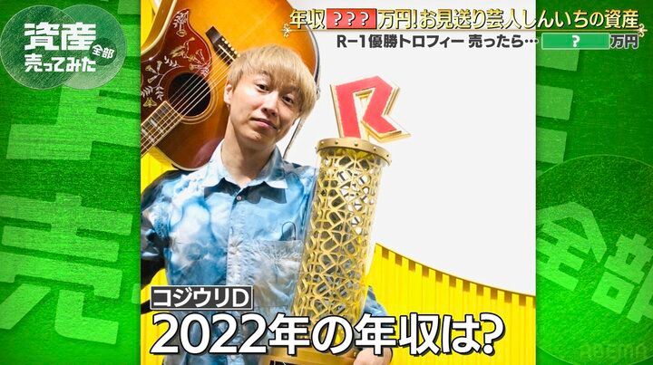 【写真・画像】お見送り芸人しんいち、2025年の年収明かす「年々上がってる」 2枚目