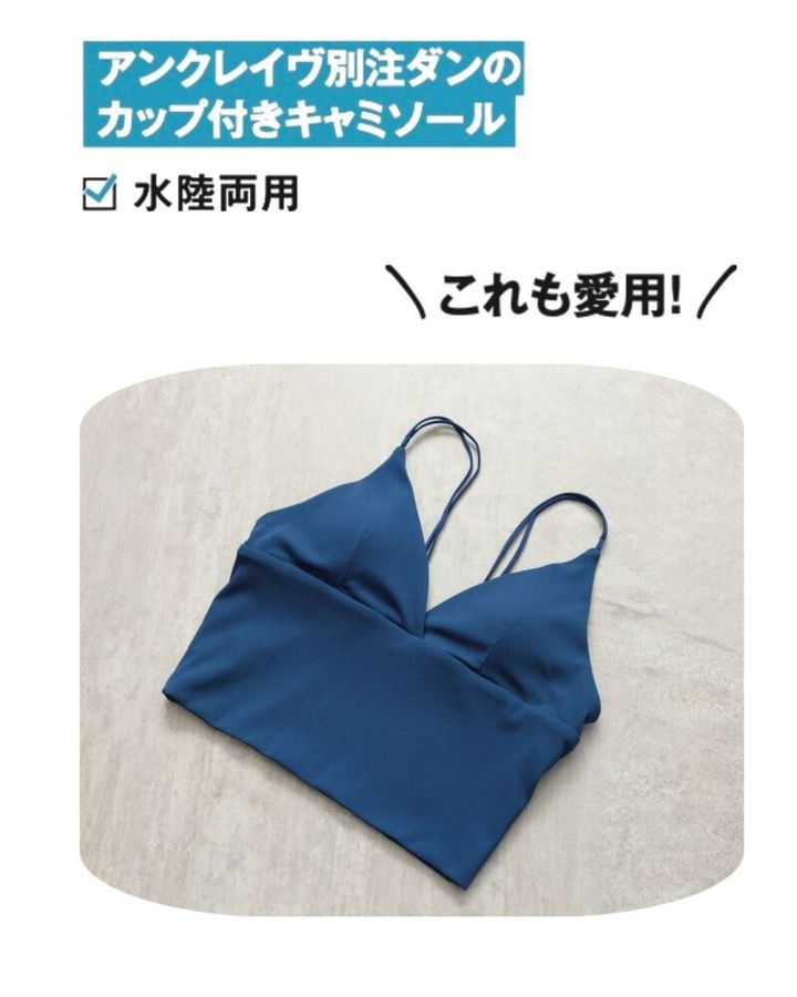 アンクレイヴ デザイナー牧田佳奈さんの機能服SNAP