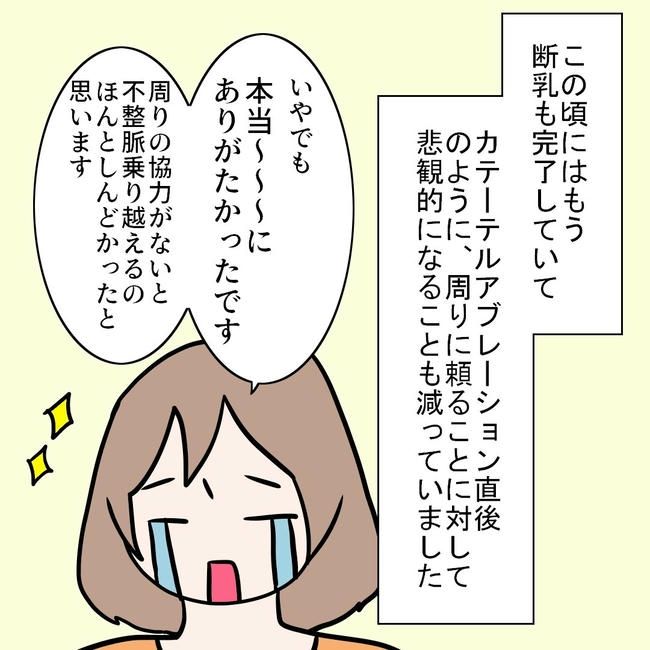 27歳第2子妊娠中に不整脈／萩原さとこ
