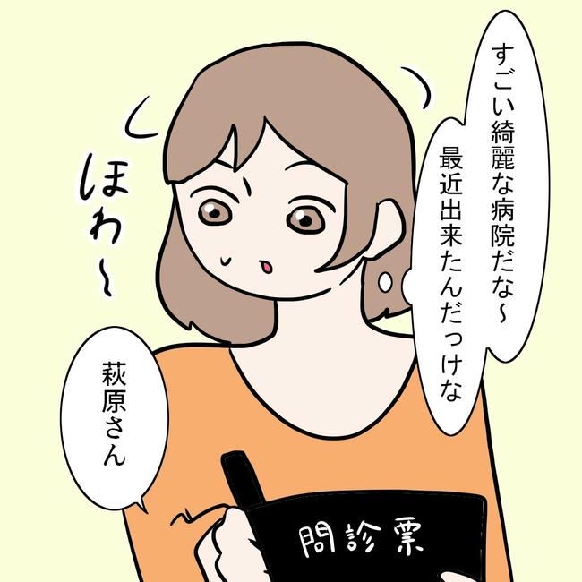 27歳第2子妊娠中に不整脈／萩原さとこ