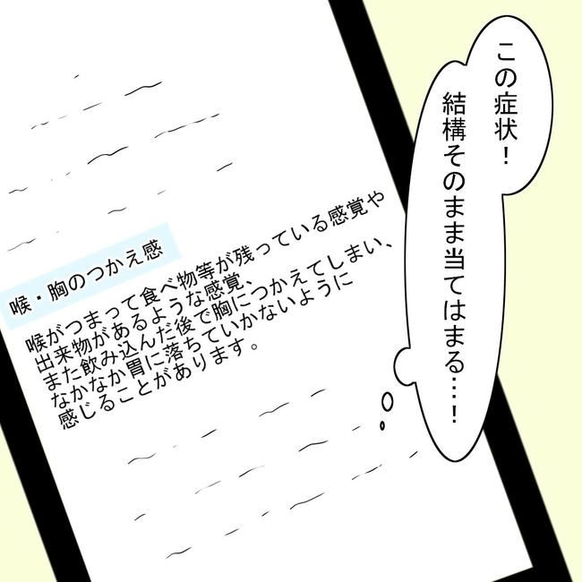 27歳第2子妊娠中に不整脈／萩原さとこ
