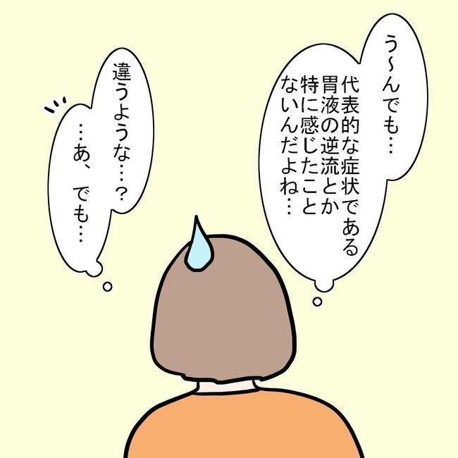 27歳第2子妊娠中に不整脈／萩原さとこ