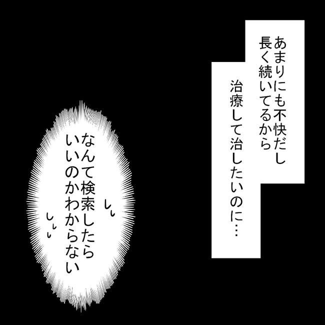 27歳第2子妊娠中に不整脈／萩原さとこ