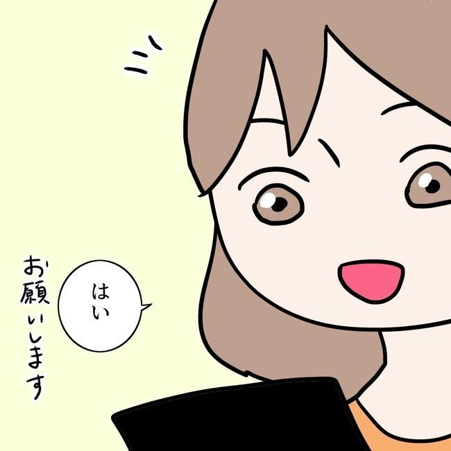 27歳第2子妊娠中に不整脈／萩原さとこ