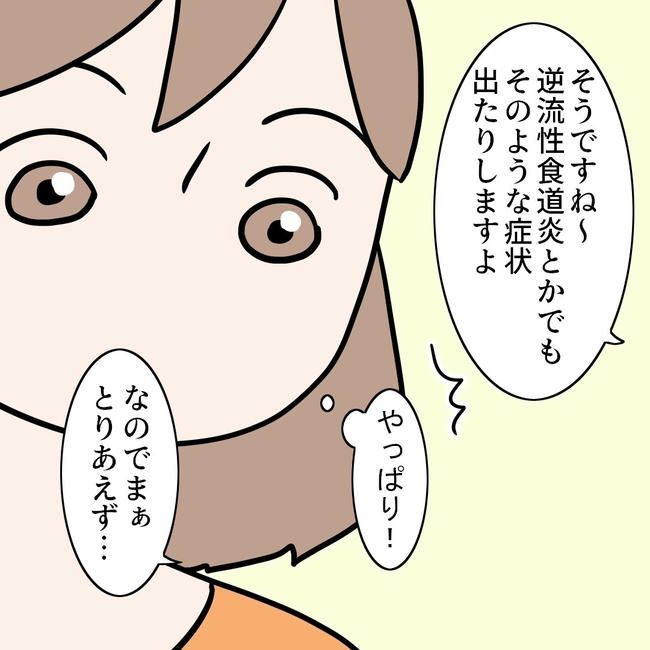 27歳第2子妊娠中に不整脈／萩原さとこ
