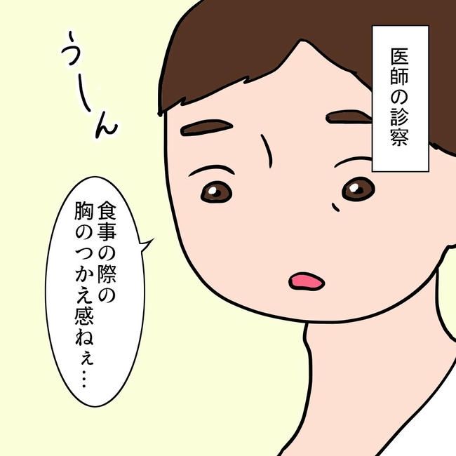 27歳第2子妊娠中に不整脈／萩原さとこ