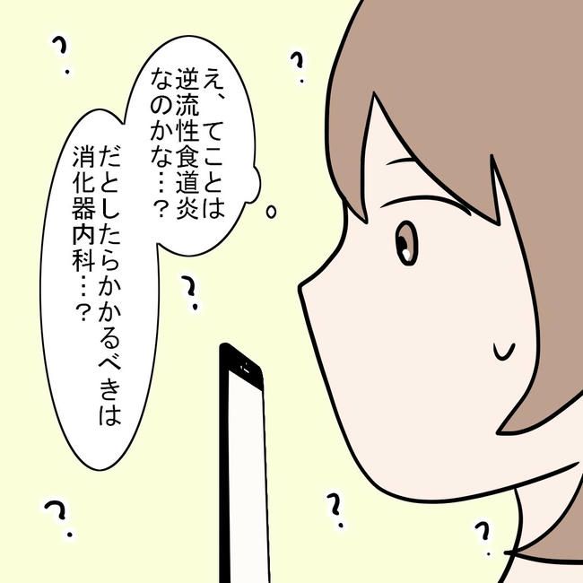 27歳第2子妊娠中に不整脈／萩原さとこ