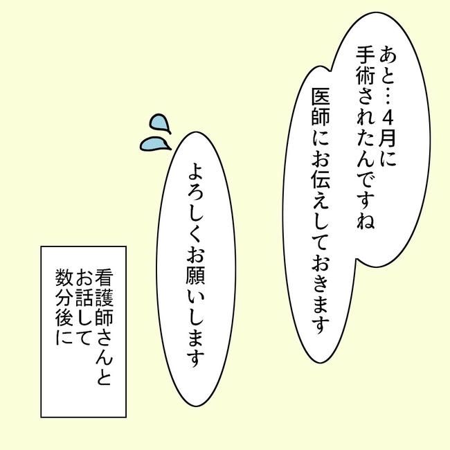 27歳第2子妊娠中に不整脈／萩原さとこ