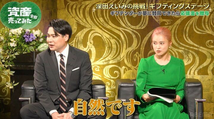 【写真・画像】「自然です」 実業家がカツラを外しスタジオ爆笑「そんな簡単に外す！？」 2枚目