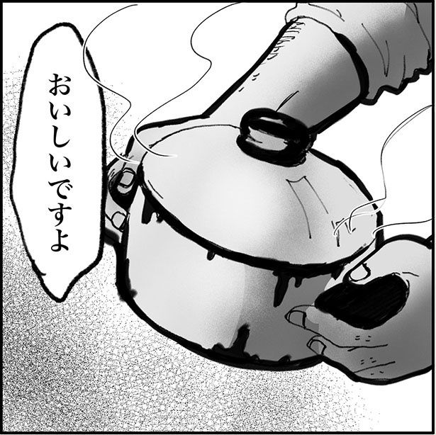「俺の手作りおでん食べてください」1-2 画像提供：ネギマヨ