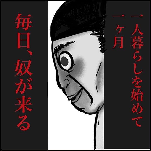 「俺の手作りおでん食べてください」1-4 画像提供：ネギマヨ