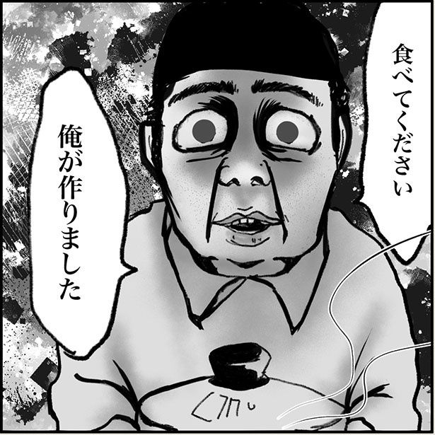 「俺の手作りおでん食べてください」1-3 画像提供：ネギマヨ