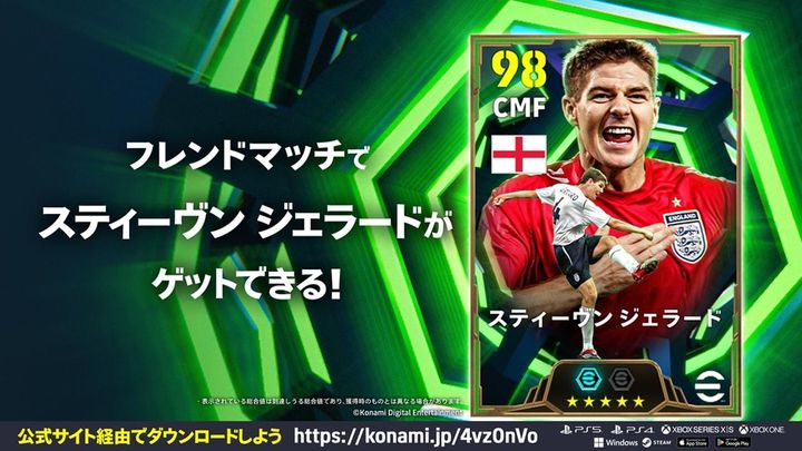 画像2: 『eFootball』で“サッカーの祭典”を体感できる大型キャンペーンがスタート！「イーフト初登場」本田圭佑が吠えまくる