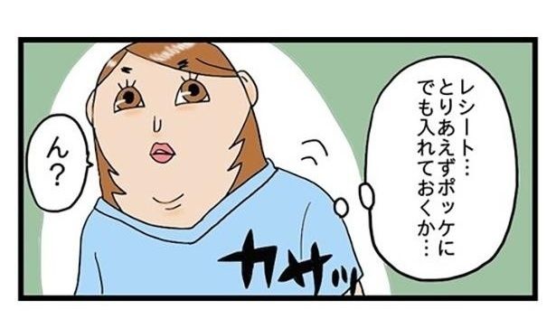 この感触は…お札？ ポコミ(@k_pokomi)