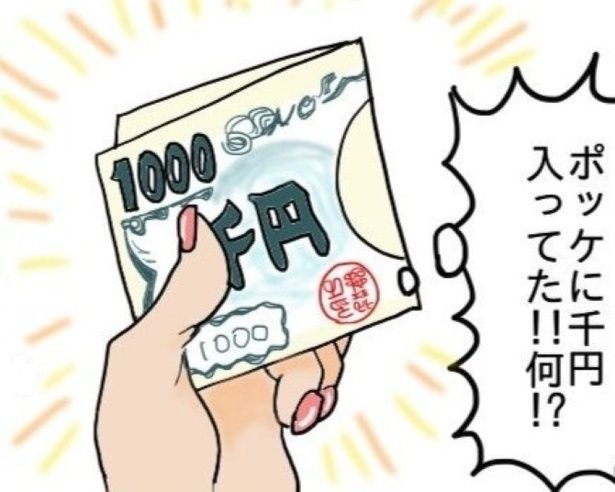 見覚えのない千円!?一体誰のお金…？ ポコミ(@k_pokomi)