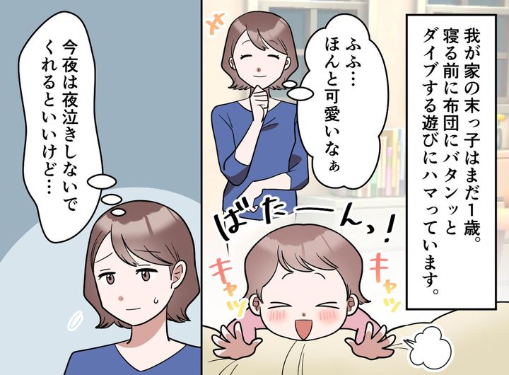 画像1: 連日の夜泣きで限界に