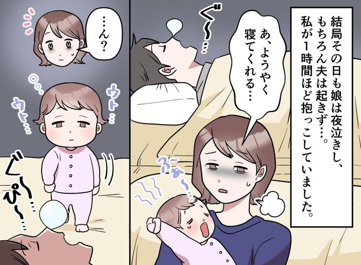 画像3: 連日の夜泣きで限界に