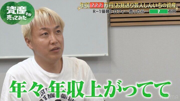 【写真・画像】お見送り芸人しんいち、“R-1”優勝した2022年の年収明かす「賞金500万円が入って…」 2枚目