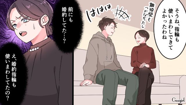 「婚約指輪、再利用できて良かったね」夫と義母の会話が聞こえ、嫌な予感がした話