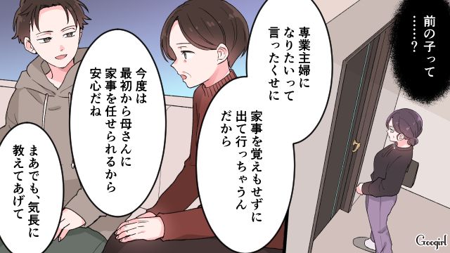 「婚約指輪、再利用できて良かったね」夫と義母の会話が聞こえ、嫌な予感がした話
