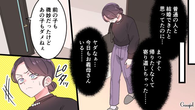 「婚約指輪、再利用できて良かったね」夫と義母の会話が聞こえ、嫌な予感がした話