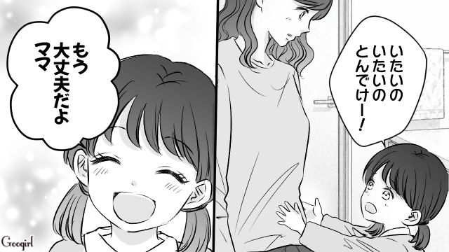 初恋既婚男性と再会し、離婚宣言した妻…夫から涙ながらに説得され「ごめんなさい…」ようやく目の前にある幸せに気づいた話