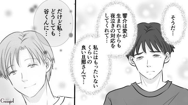初恋既婚男性と再会し、離婚宣言した妻…夫から涙ながらに説得され「ごめんなさい…」ようやく目の前にある幸せに気づいた話