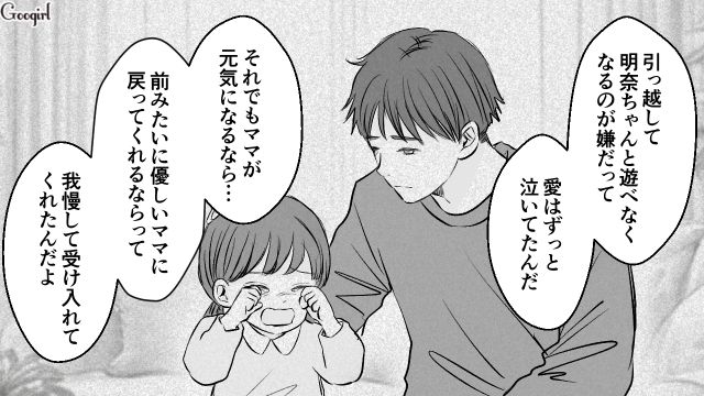 初恋既婚男性と再会し、離婚宣言した妻…夫から涙ながらに説得され「ごめんなさい…」ようやく目の前にある幸せに気づいた話